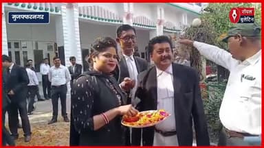 जिला बार संघ में अधिवक्ताओं, न्यायिक और प्रशासनिक अधिकारियों ने खेली फूलों की होली
#muzaffarnagarholi #districbarassociation #muzaffarnagar #muzaffarnagarnews