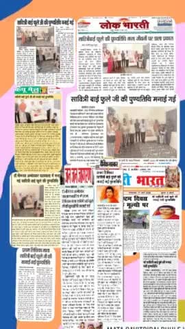 प्रथम महिला शिक्षिका माता #सावित्री_बाई_फुले जी की #पुण्यतिथि मनाई गई डॉ.भीमराव अम्बेडकर पाठशाला एवं लाइब्रेरी खंदिया चरखारी जिला महोबा