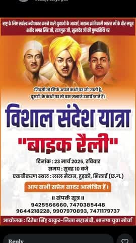 #विशाल_सन्देश_यात्रा 
#Bike_Rally 
#bhilai
#durg 
#chhattisgarh
@riteshsinghbjp