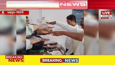 JABALPUR SHAHPURA| विद्युत विभाग में राजस्व संग्रहण लाने हेतु अनोखा प्रयास | #shahpurabhitoni