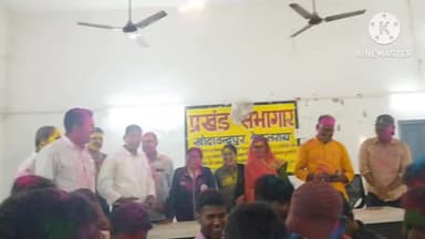 खोदावंदपुर: खोदावंदपुर प्रखंड कार्यालय में होली मिलन समारोह का आयोजन किया गया