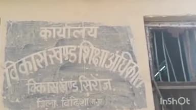 सिरोंज: शासकीय हाई स्कूल कस्बा ताल के प्रभारी प्राचार्य पर अवैध रूप से राशि निकालने का आरोप, कलेक्टर को शिकायत