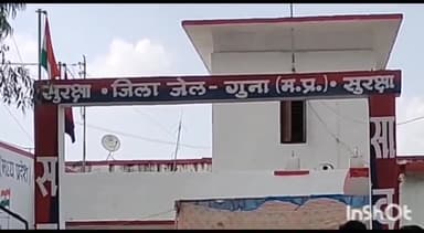 गुना नगर: जिला जेल में होली भाई दूज पर बंदियों से परिजनों की खुली मुलाकात होगी, निर्देश जारी
