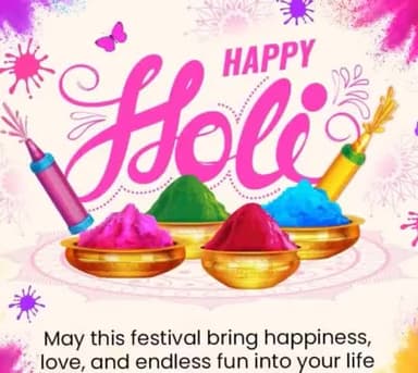 रंगों का त्यौहार होली पर्व की आप सभी को हार्दिक शुभकामनाएं 
– पुष्पेन्द्र कुमार राज 
 इटौरा गुरु (जालौन)