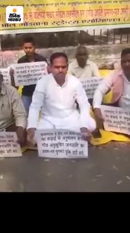 गोंडवाना गणतंत्र पार्टी के राष्ट्रीय महामंत्री अरविंद गोंडवाना जी होली के दिन भी अपने अधिकारों की मांग को लेकर धरने पर दिखे ये लोग
 #breakfast #BreakingNews