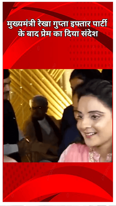 सरस्वती विहार: मुख्यमंत्री रेखा गुप्ता ने प्रेम और सौहार्द का संदेश दिया