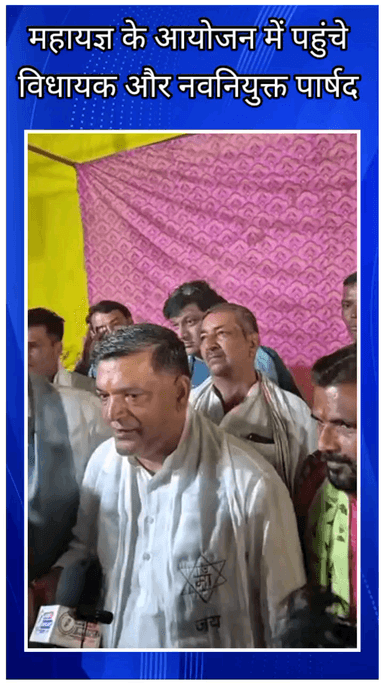 फरीदाबाद: फरीदाबाद गाजीपुर में महायज्ञ के आयोजन में विधायक सतीश पहुंचे