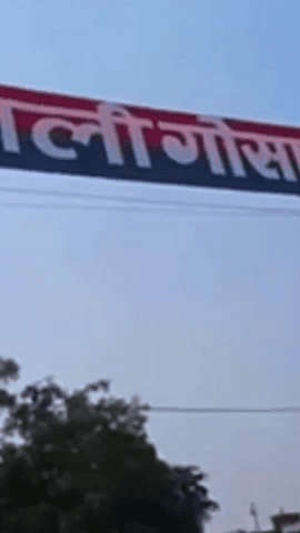 मोहनलालगंज: तहसील क्षेत्र में मानसिक मंदित युवती के साथ हुआ गैंगरेप, सीमा विवाद में 24 घंटे तक उलझी रही पुलिस