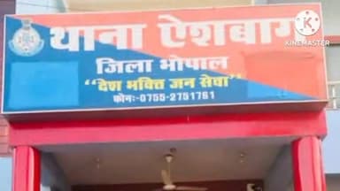 हुज़ूर: ऐशबाग थाना क्षेत्र में मोबाइल नहीं दिलाने से नाराज़ एक युवक ने फांसी लगाकर की आत्महत्या