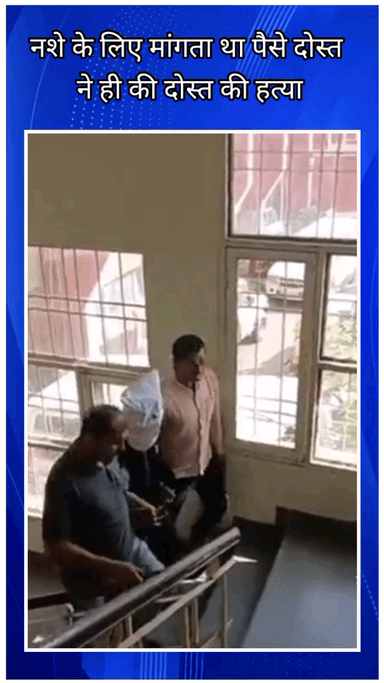 फरीदाबाद: फरीदाबाद सेक्टर 37 बायपास रोड पर दोस्त ने ही दोस्त की हत्या कर दी