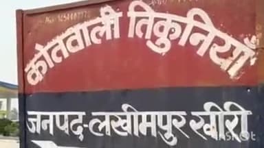 निघासन: जसनगर गांव में जमीनी विवाद को लेकर हुई मारपीट के मामले में न्यायालय के आदेश पर पुलिस ने 4 आरोपियों के खिलाफ दर्ज की FIR