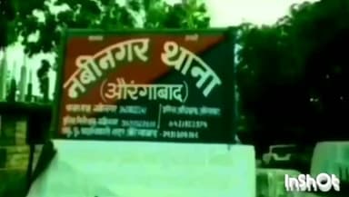 नबीनगर: मंगल बाजार पानी टंकी से पुलिस ने 42 बोतल अंग्रेजी शराब और 76 बोतल देशी टनाका शराब की बरामद की, शराब तस्कर फरार