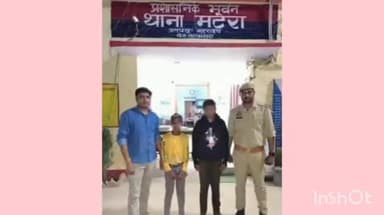 नानपारा: मटेरा पुलिस ने 24 घंटे के अंदर गुमशुदा 2 बच्चों को सकुशल बरामद किया