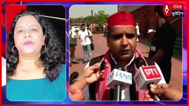 वक्फ संशोधन बिल के विरोध पर बोले SP सांसद धर्मेंद्र यादव
#WaqfAmendmentBill #dharmendrayadav #AkhileshYadav #samajwadiparty