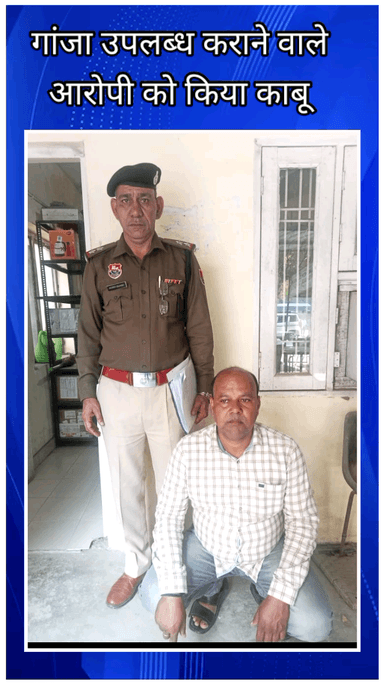 फरीदाबाद: 2.926 किलोग्राम गांजा के साथ आरोपी गिरफ्तार, अपराध शाखा बॉर्डर की टीम ने की कार्रवाई