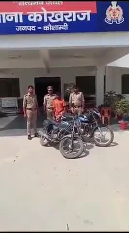 सिराथू: ननमई रावण मैदान के पास पुलिस ने एक व्यक्ति को चोरी की दो मोटरसाइकिल के साथ किया गिरफ्तार