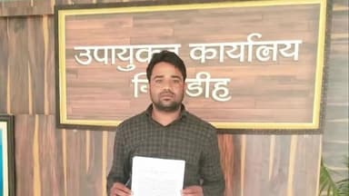 बेंगाबाद: बडकीटांड पंचायत के उप मुखिया मेहबूब आलम ने उपायुक्त नमन प्रियेश लकड़ा को आवेदन दिया