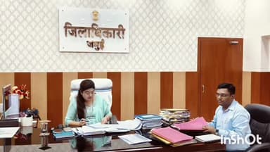 जमुई: DM ने कार्यालय कक्ष में नप पदाधिकारी जमुई, झाझा और नगर पंचायत सिकंदरा के साथ बैठक की, दिए आवश्यक निर्देश