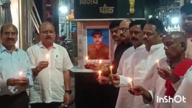 मुंगेर: शहीद विजय चौक पर शहीद एएसआई संतोष कुमार सिंह को शहरवासियों ने दी श्रद्धांजलि