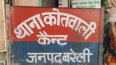 बरेली: थाना कैंट क्षेत्र के ग्राम चौबारी निवासी युवक पर किया गया हमला, पुलिस ने दर्ज की रिपोर्ट