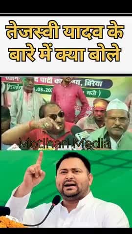 RJD नेता क्यों बोले अबकी बार तेजस्वी सरकार