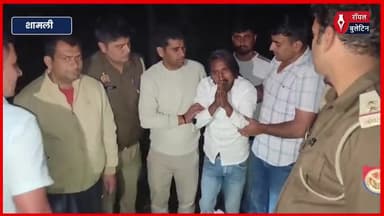 शामली पुलिस के एक्शन से थर्राया गौतस्कर, हाथ जोड़कर बोला गाय हमारी माता है
#Shamli #Shamlinews #shamlipolice #gautaskar