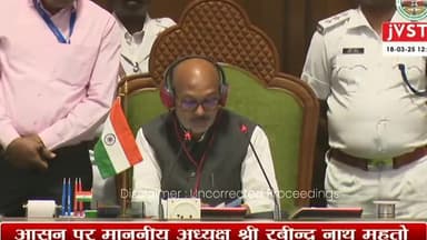 खिजरी विधायक राजेश कच्छप ने स्मार्ट मीटर द्वारा अत्यधिक बिजली बिल आने का मुद्दा को सदन में उठाया !