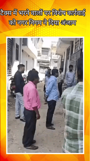 फरीदाबाद: फरीदाबाद में 35 लाख रुपये का टैक्स न भरने वालों की संपत्तियां सील