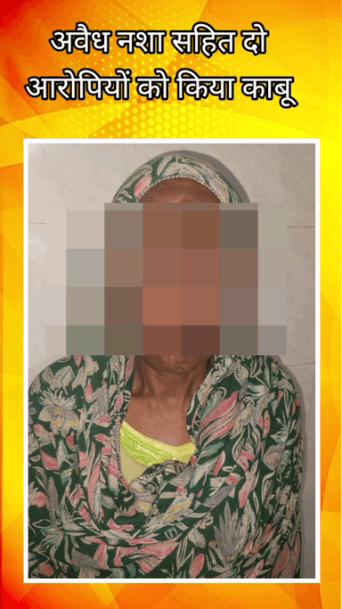 फरीदाबाद: फरीदाबाद में क्राइम ब्रांच की कार्रवाई, अवैध नशा सहित दो आरोपी गिरफ्तार