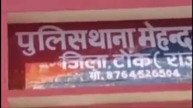 टोंक: मेहंदवास पुलिस ने ग्राम हसनपुरा से करीमपुरा रास्ते पर एक व्यक्ति को गिरफ्तार कर 54 पव्वे अवैध देशी शराब की ज़ब्त