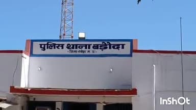 बड़ौदा: ग्राम कलमुंडा में पुरानी रंजिश के चलते बुजुर्ग से की गई मारपीट, बडौदा थाने में मामला हुआ दर्ज