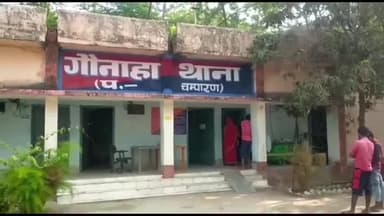 गौनहा: गौनाहा गांव में जमीनी विवाद को लेकर हुई मारपीट में दंपति घायल