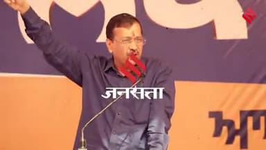 दिल्ली में हार के बाद Arvind Kejriwal का पंजाब पर फोकस, रैली में जमकर BJP-Congress पर साधा निशाना |