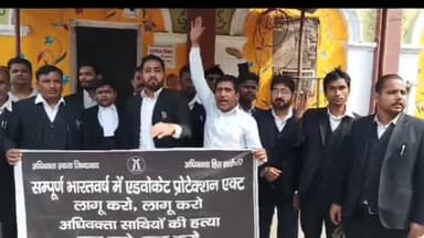 प्रयागराज: जिला कचहरी में अधिवक्ताओं ने एडवोकेट प्रोटेक्शन एक्ट लागू करने की मांग की, जमकर नारेबाजी की