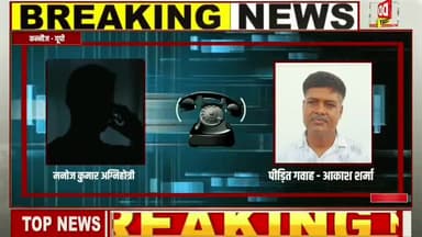 Kannauj Big News : खुलेआम गैंगस्टर की धमकी— कानून को खुली चुनौती या राजनीतिक
#kannaujnews #kannauj
@ddtodaynews