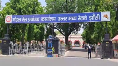 झांसी: TTE ने ट्रेन में लड़की को भेजे अश्लील मैसेज, झांसी मंडल के वरिष्ठ मंडल वाणिज्य प्रबंधक ने कहा- दी जा रही चार्जशीट