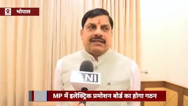 हुज़ूर: मध्य प्रदेश में इलेक्ट्रिक वाहनों को बढ़ावा देने के लिए प्रमोशन बोर्ड का होगा गठन, रजिस्ट्रेशन में मिलेगी 100% छूट