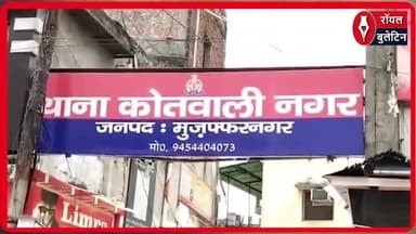 मुजफ्फरनगर में बाटा के शोरूम से महिलाओं ने चोरी की 3 जोड़ी चप्पल,वीडियो वायरल
#muzaffarnagar #muzaffarnagarnews #MuzaffarnagarPolice