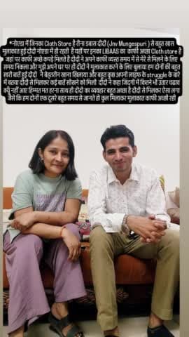 *नोएडा में जिनका Cloth Store है रीना डबास दीदी (Jnv Mungespuri ) से बहुत खास मुलाकात हुई दीदी नोएडा में ही रहती  है यहीं