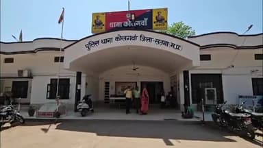 खमरिया गांव में संबल कार्ड बनवाने को लेकर दबंगों ने महिला सरपंच व उनके पति के साथ की मारपीट, शिकायत दर्ज