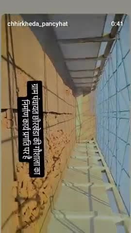 gram Panchayat chhiKheda mein gaushala ka Nirman karya Pragati per hai