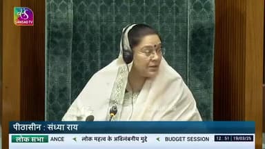 किशनगंज के माननीय सांसद डॉ मोहम्मद जावेद आज़ाद लोकसभा सत्र के दौरान लोकसभा में लोक महत्व के अविलंबनीय मुद्दे के चर्चा पर महानंदा बेसिन के मुद्दा को उठाया और सरकार के समक्ष अपनी मांग को रखा।

#Admin