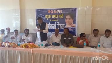 हरदोई: शहर के सर्कुलर रोड पर स्थित एक निजी गेस्ट हाउस में बसपा की जिला स्तरीय कार्यकर्ता बैठक हुई