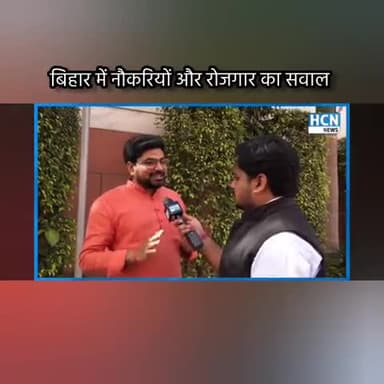 बिहार में नौकरी और रोजगार का सवाल, बेनकाब हो गया कन्हैया और लालू का लाल #bihar #jayramviplav