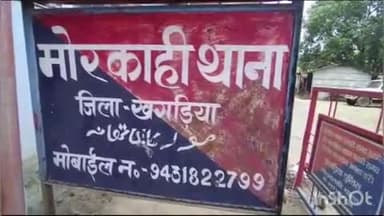 खगड़िया: रसौंक से दो शराबी गिरफ्तार