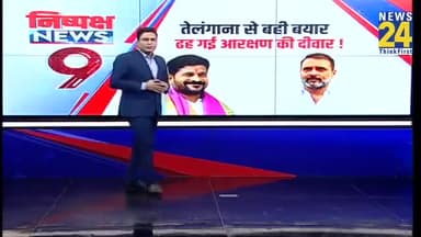 मोहन सरकार होस मे आओ,ओबीसी का हक खाना बंद करो...
#OBC_Reservation_Telangana : पिछड़ों को 42 फीसदी आरक्षण, तेलंगाना विधानसभा में पास हो गया बिल ।
#ओबीसी_जन_कल्याण_संघ #जातीय_जनगणना #mp_म