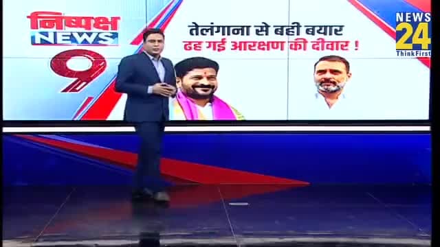 मोहन सरकार होस मे आओ,ओबीसी का हक खाना बंद करो...
#OBC_Reservation_Telangana : पिछड़ों को 42 फीसदी आरक्षण, तेलंगाना विधानसभा में पास हो गया बिल ।
#ओबीसी_जन_कल्याण_संघ #जातीय_जनगणना #mp_म