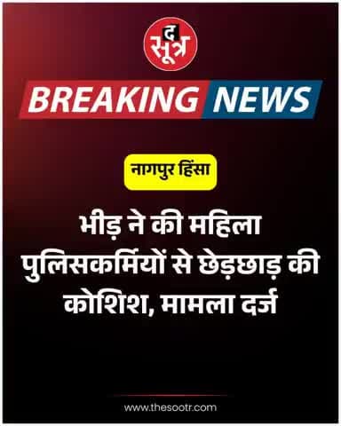 पहले इन्हें गोलियों से ठोकोगे 
या
पहले इफ़्तारी दावत रखोगे #महाराष्ट्रपुलिस