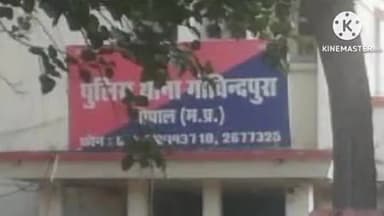 हुज़ूर: भोपाल के गोविंदपुरा थाना क्षेत्र में बुजुर्ग महिला की संदिग्ध परिस्थितियों में मौत, पुलिस ने जाँच शुरू की