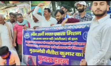 खगड़िया: शहर में भीम आर्मी और देश बचाओ अभियान ने निकाला प्रतिरोध कैंडल मार्च, पीएम और सीएम का पुतला फूंका